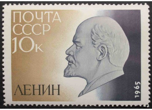 Марка 3191 Ленин. Барельеф. MNH ★★. 1965 год.